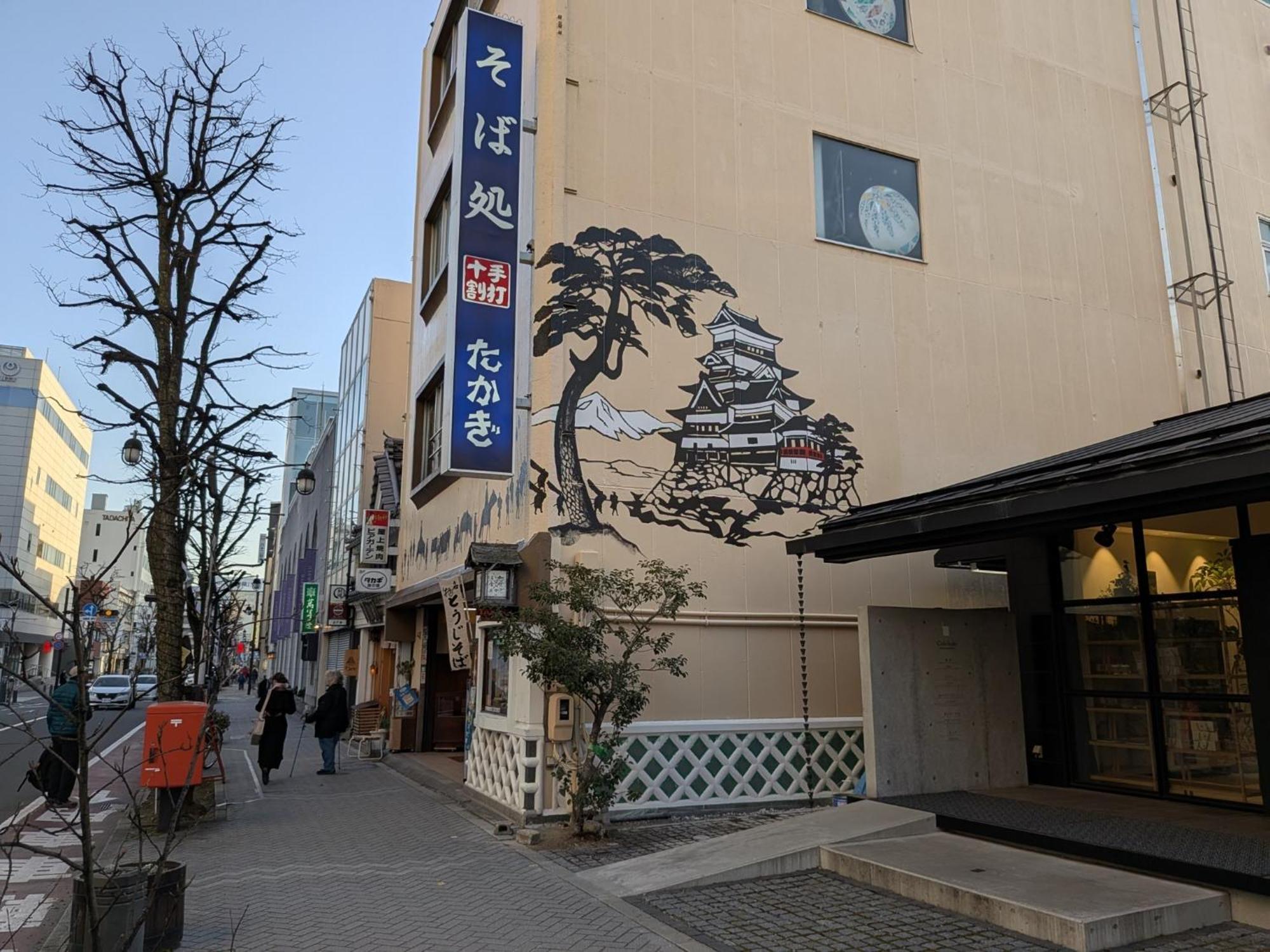 Guest Housetakagi - Vacation Stay 60566V Matsumoto Exterior photo